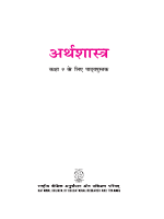 Economy Hindi 9th.pdf